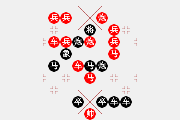 象棋棋譜圖片：【弈后雙馬勝】雙馬建功08-33（時鑫 試擬） - 步數(shù)：0 