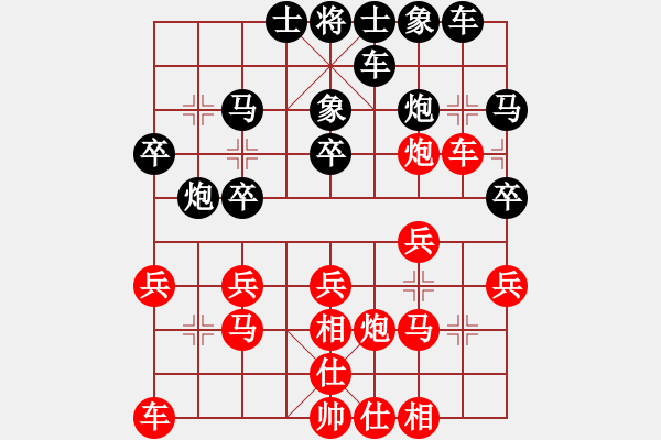 象棋棋谱图片：刘殿中 先和 陶汉明 - 步数：20 