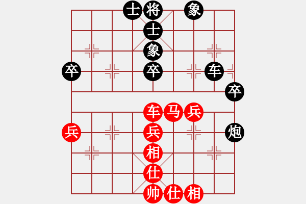 象棋棋谱图片：刘殿中 先和 陶汉明 - 步数：50 