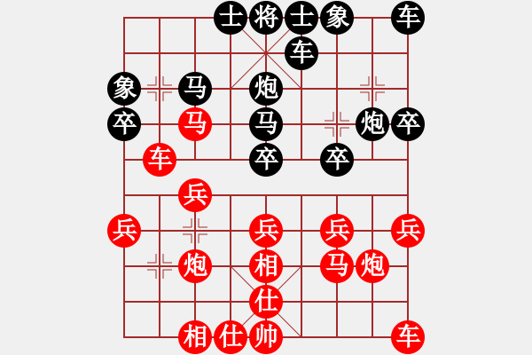 象棋棋譜圖片：貓咪[82087756] -VS- 橫才俊儒[292832991] - 步數(shù)：20 