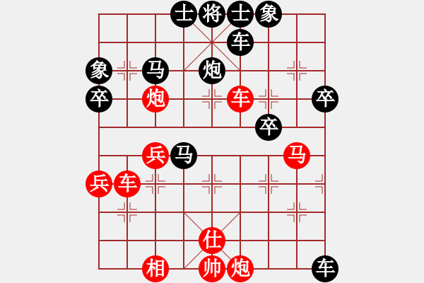 象棋棋譜圖片：貓咪[82087756] -VS- 橫才俊儒[292832991] - 步數(shù)：52 