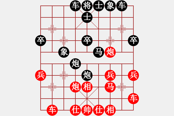 象棋棋譜圖片：兩年之後(天帝)-和-陳員外(人王) - 步數(shù)：30 