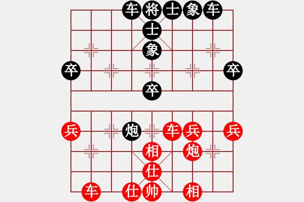 象棋棋譜圖片：兩年之後(天帝)-和-陳員外(人王) - 步數(shù)：40 