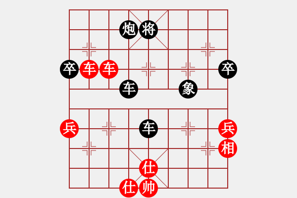 象棋棋譜圖片：兩年之後(天帝)-和-陳員外(人王) - 步數(shù)：80 