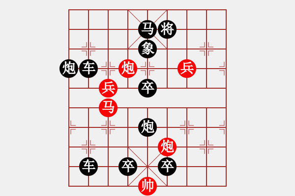 象棋棋譜圖片：《弈海煙波》049-1 金風(fēng)掃殘葉（時鑫 改局）連將勝 - 步數(shù)：40 