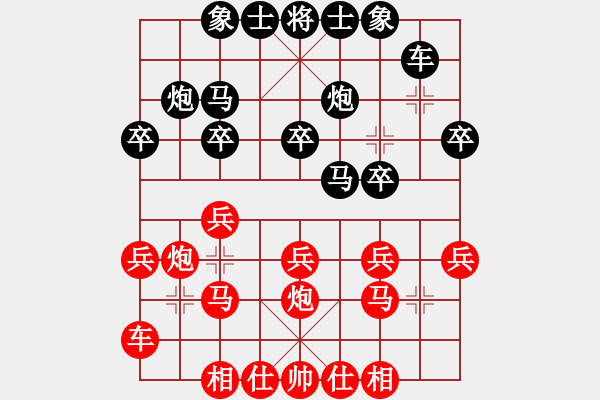 象棋棋譜圖片：開封李恒俊先負(fù)洛陽魏憲立.XQF - 步數(shù)：20 