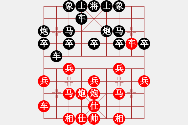 象棋棋譜圖片：松原棋手(1段)-和-習(xí)慣成自然(8段) - 步數(shù)：20 