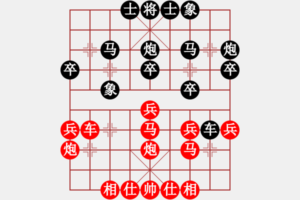 象棋棋譜圖片：弈攬九天(風(fēng)魔)-勝-俠仁棋緣(無極) - 步數(shù)：30 