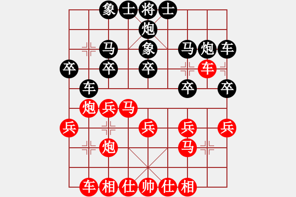 象棋棋譜圖片：象棋之王者(5段)-負(fù)-maihoapho(5段) - 步數(shù)：20 