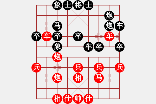 象棋棋譜圖片：象棋之王者(5段)-負(fù)-maihoapho(5段) - 步數(shù)：30 