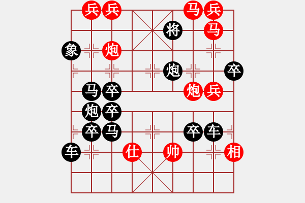 象棋棋譜圖片：元旦 - 步數(shù)：30 