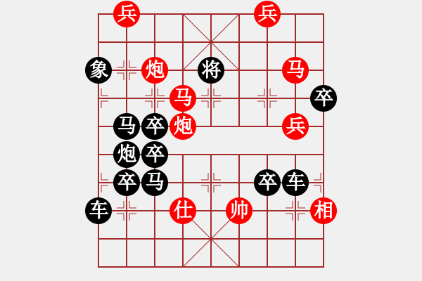 象棋棋譜圖片：元旦 - 步數(shù)：50 