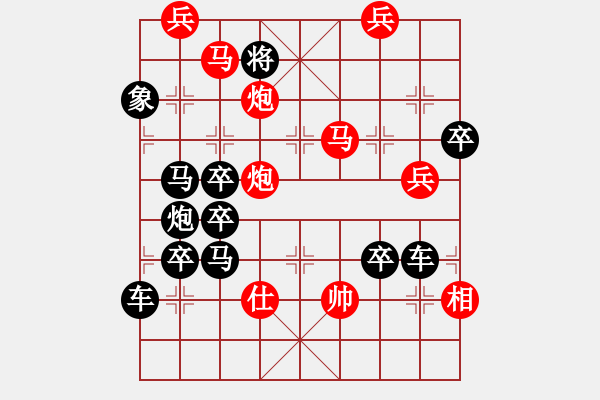 象棋棋譜圖片：元旦 - 步數(shù)：55 