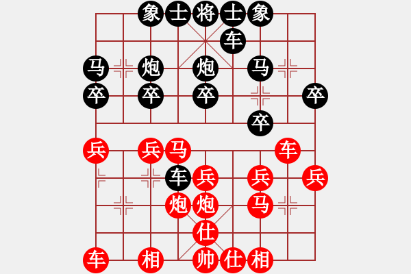 象棋棋譜圖片：玄機逸士 先勝 黃勁松 - 步數(shù)：20 