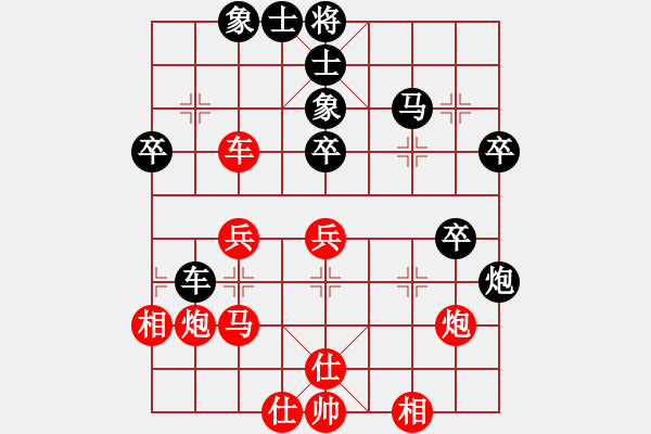 象棋棋譜圖片：棋攤快刀(9段)-和-吃魚魚(6段) - 步數(shù)：40 