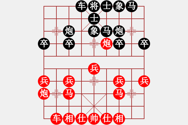 象棋棋譜圖片：2021.8.20.13第七局中炮對左拐角馬 - 步數(shù)：20 