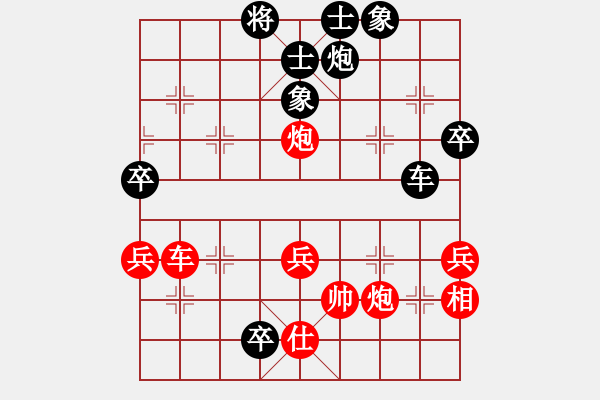 象棋棋譜圖片：給愛人修眉(日帥)-勝-彈出阮心聲(日帥) - 步數(shù)：70 