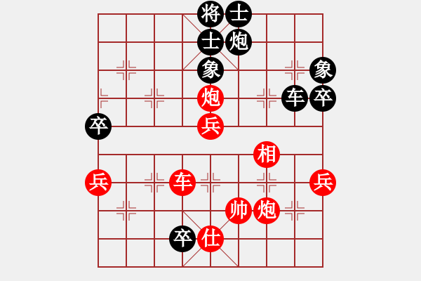 象棋棋譜圖片：給愛人修眉(日帥)-勝-彈出阮心聲(日帥) - 步數(shù)：77 