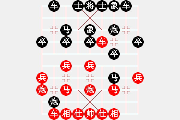 象棋棋譜圖片：楚水小不點(diǎn)(電神)-負(fù)-華山霹靂(1星)平車捉馬 - 步數(shù)：20 