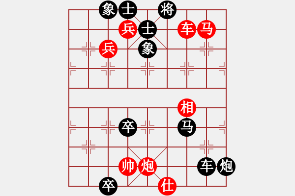 象棋棋谱图片：B其他的杀着-第39局 - 步数：0 