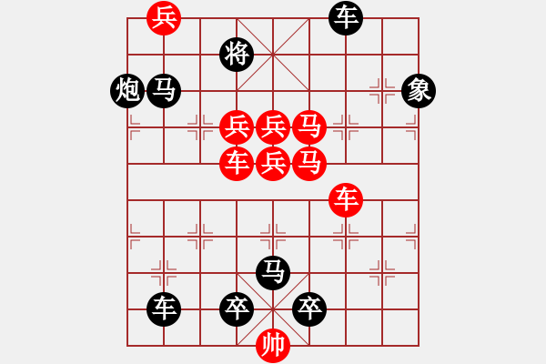 象棋棋譜圖片：【中國(guó)象棋排局欣賞】六橋花柳·車(chē)車(chē)馬馬兵兵兵兵25Sunyt原創(chuàng) - 步數(shù)：0 