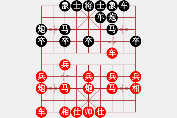 象棋棋譜圖片：平兌正邊退。相三進(jìn)一變化 - 步數(shù)：20 