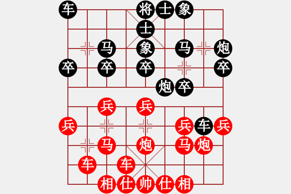 象棋棋譜圖片：行者必達[紅] -VS- 廈門港[黑]shu - 步數(shù)：20 