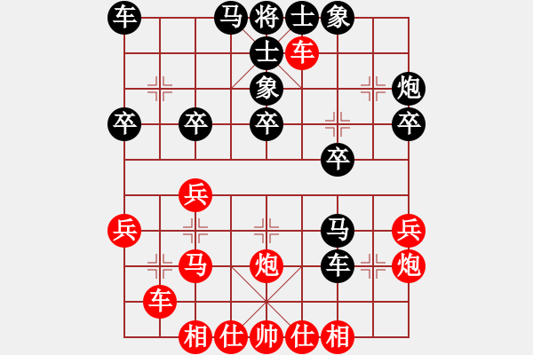 象棋棋譜圖片：行者必達[紅] -VS- 廈門港[黑]shu - 步數(shù)：30 