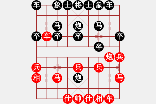 象棋棋譜圖片：第六輪 呂建華先和田森 - 步數(shù)：20 