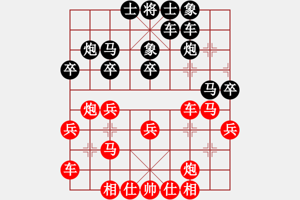 象棋棋谱图片：曹岩磊 先和 姚洪新 - 步数：30 