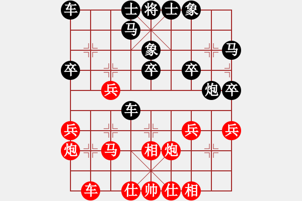 象棋棋譜圖片：黃鑫 先勝 吳宗滋 - 步數(shù)：30 