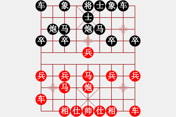 象棋棋譜圖片：大海[919140160] -VS- 橫才俊儒[292832991] - 步數(shù)：20 