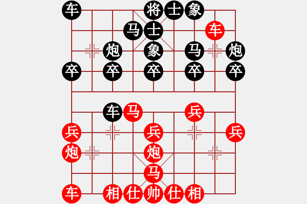 象棋棋譜圖片：梁山小霸王(9段)-勝-彰德飛龍(8段) - 步數(shù)：20 