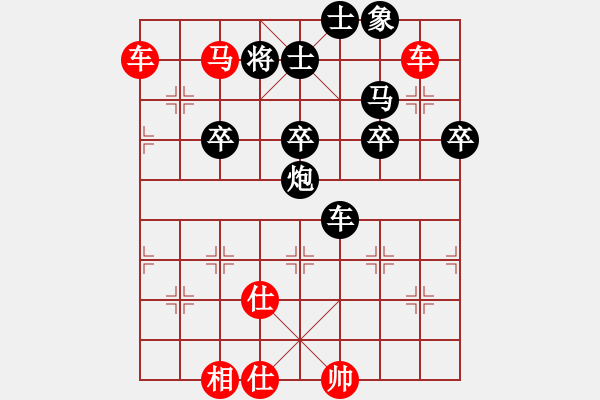 象棋棋譜圖片：梁山小霸王(9段)-勝-彰德飛龍(8段) - 步數(shù)：70 