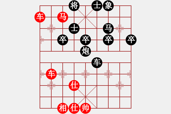 象棋棋譜圖片：梁山小霸王(9段)-勝-彰德飛龍(8段) - 步數(shù)：79 