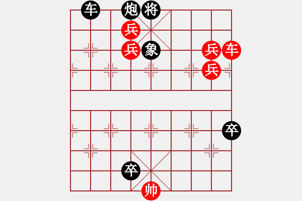 象棋棋譜圖片：丹鳳朝陽二路兵同型局 之無良修改局之三 - 步數(shù)：0 