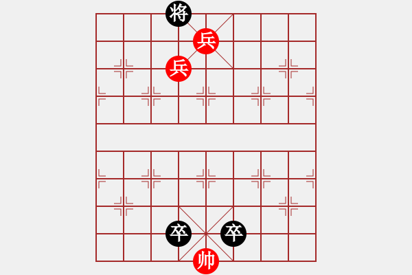 象棋棋譜圖片：丹鳳朝陽二路兵同型局 之無良修改局之三 - 步數(shù)：25 