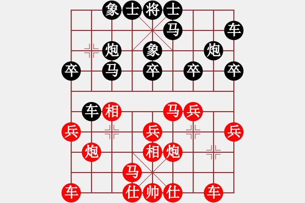 象棋棋譜圖片：梁亞雄(9星)-勝-我想喝啤酒(8星) - 步數(shù)：20 