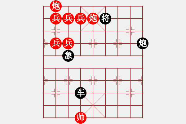 象棋棋譜圖片：大鵬展翅修改局 成金軍 擬改 - 步數(shù)：110 