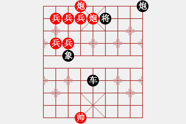 象棋棋譜圖片：大鵬展翅修改局 成金軍 擬改 - 步數(shù)：120 