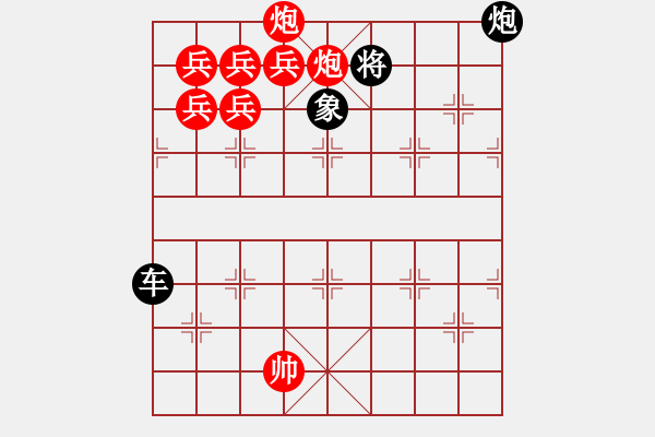 象棋棋譜圖片：大鵬展翅修改局 成金軍 擬改 - 步數(shù)：130 