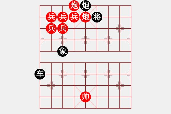 象棋棋譜圖片：大鵬展翅修改局 成金軍 擬改 - 步數(shù)：140 