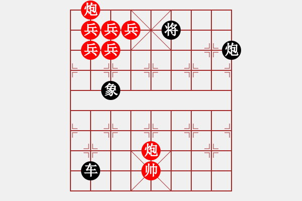 象棋棋譜圖片：大鵬展翅修改局 成金軍 擬改 - 步數(shù)：170 