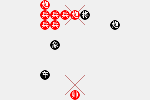 象棋棋譜圖片：大鵬展翅修改局 成金軍 擬改 - 步數(shù)：173 