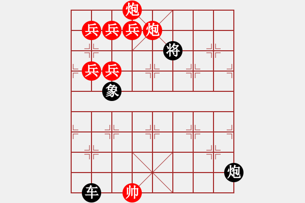 象棋棋譜圖片：大鵬展翅修改局 成金軍 擬改 - 步數(shù)：30 