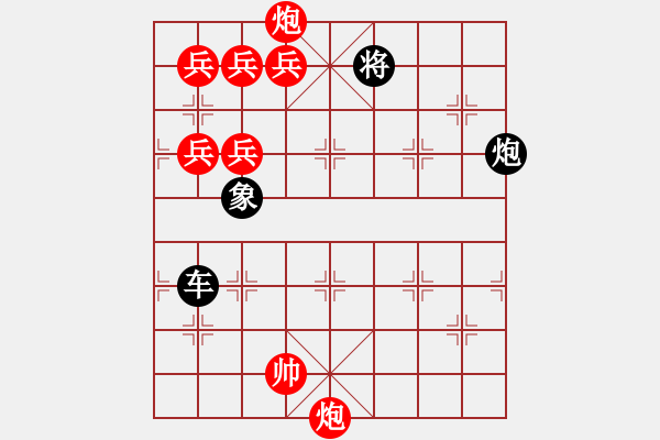 象棋棋譜圖片：大鵬展翅修改局 成金軍 擬改 - 步數(shù)：40 