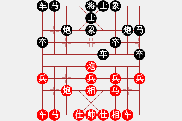 象棋棋譜圖片：莫梓健 先勝 胡軍平 - 步數(shù)：20 