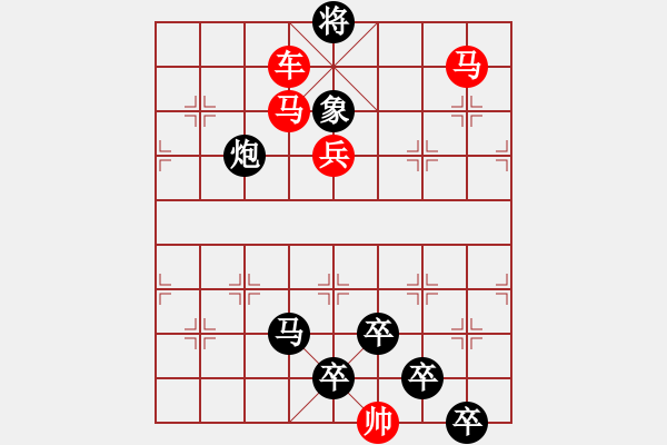 象棋棋譜圖片：39【 疏影橫斜水清淺 暗香浮動月黃昏 】 秦 臻 擬局 - 步數(shù)：50 