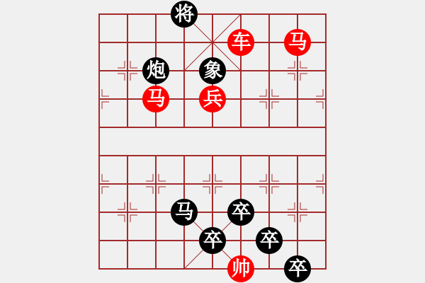 象棋棋譜圖片：39【 疏影橫斜水清淺 暗香浮動月黃昏 】 秦 臻 擬局 - 步數(shù)：60 