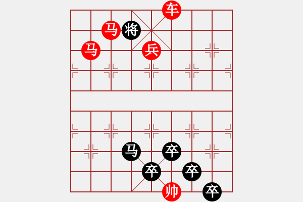 象棋棋譜圖片：39【 疏影橫斜水清淺 暗香浮動月黃昏 】 秦 臻 擬局 - 步數(shù)：77 